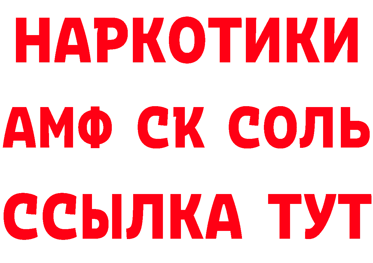 БУТИРАТ бутик как войти даркнет ссылка на мегу Данилов